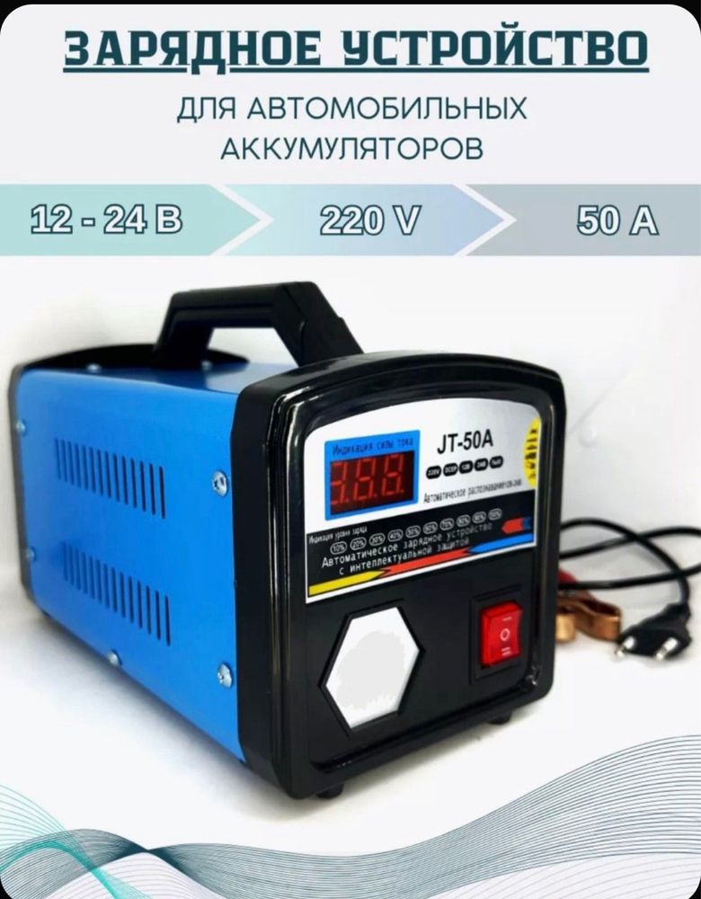 Зарядные устройства для аккумуляторов, зарядка аккумулятора от 6500