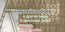 Ремонт квартир частных  домов. НЕДОРОГО
