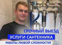 Чистка канализации и монтаж отопления — сантехник с опытом