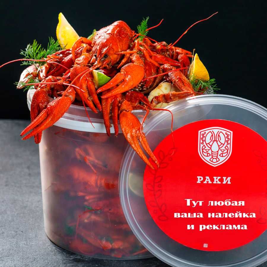 морские Раки ОПТОМ в ведрах
