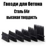 MOUNT дюбель гвоздь для Газовые монтажные пистолеты газовый баллон