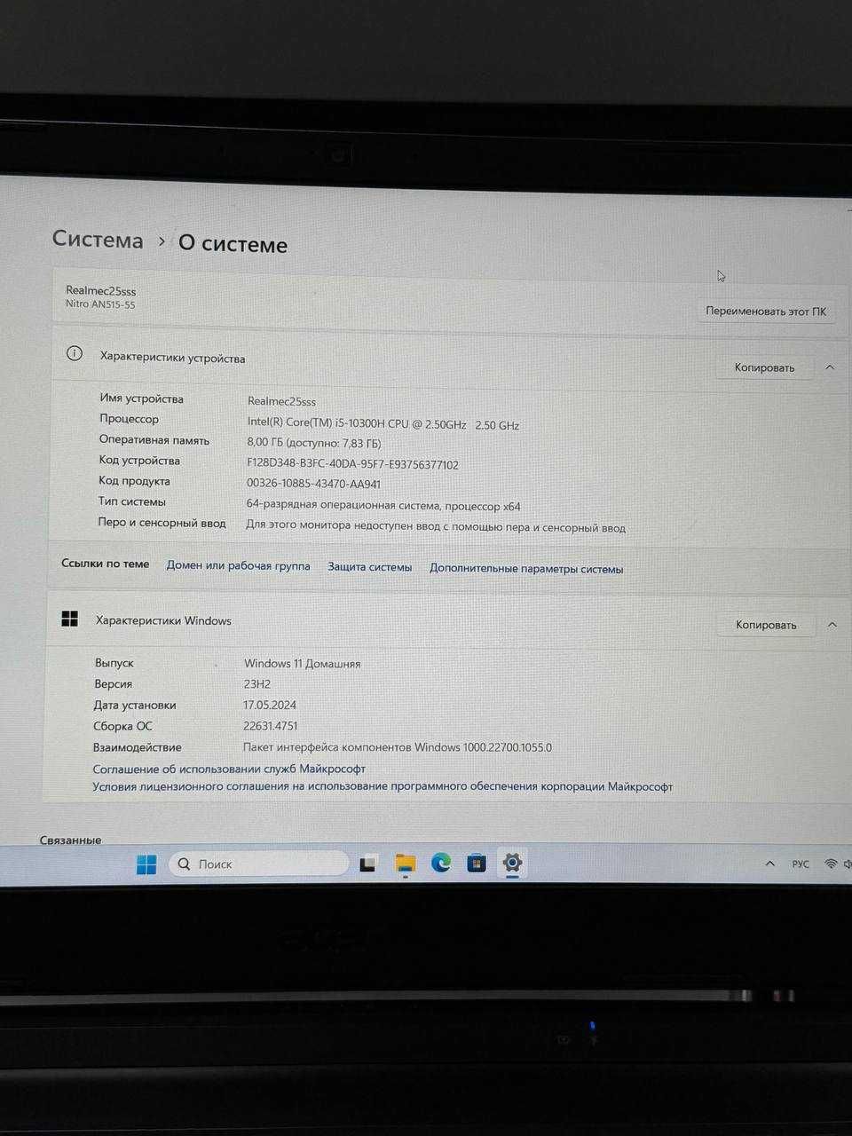 Ноутбук Acer i5 - (10)/8GB NVIDIA GeForce GTX 1650 4GB SSD 512