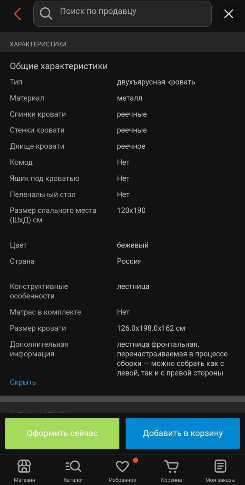 Двухъярусная кровать