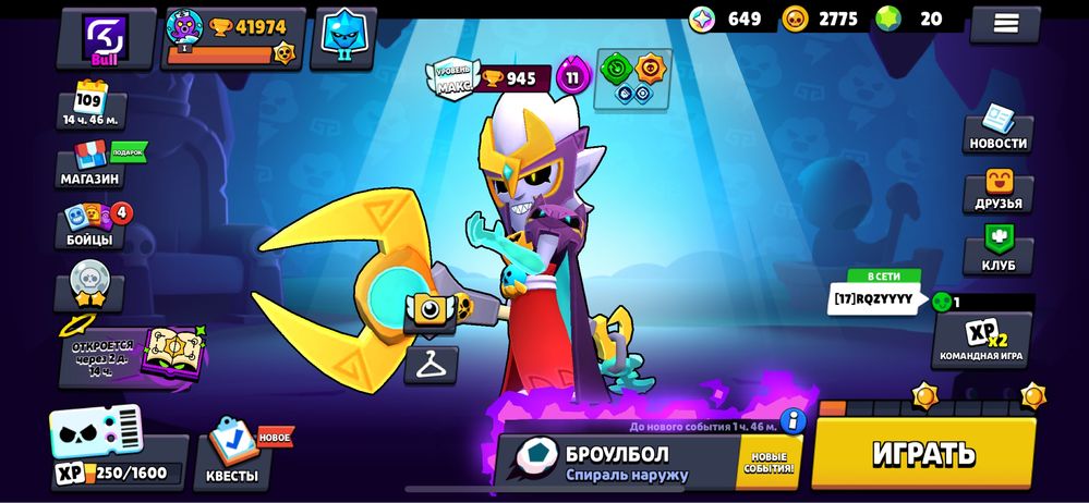 Аккаунт бравл старс,Brawl stars