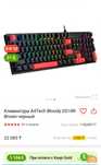 a4tech bloody s510r - белый - клаватура