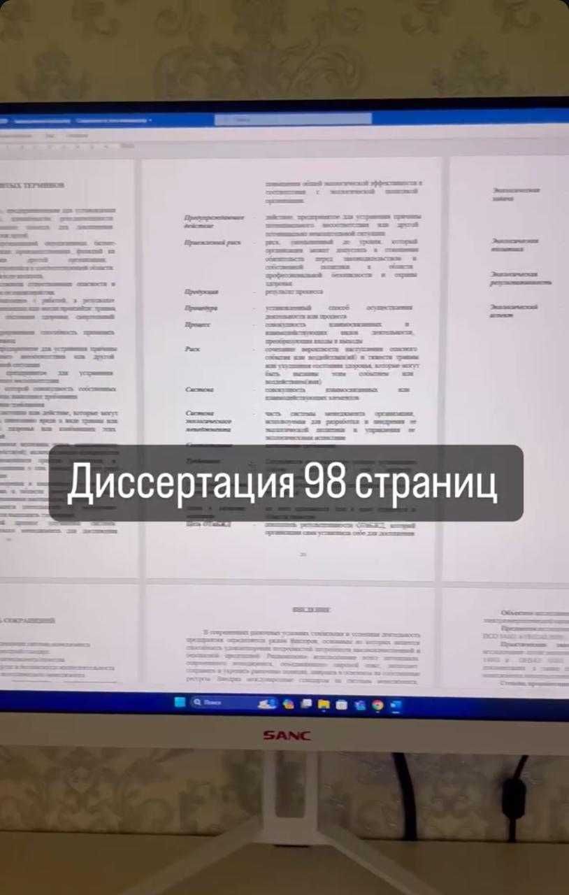 Диссертация диплом презентация английский отчет слайд курсовая