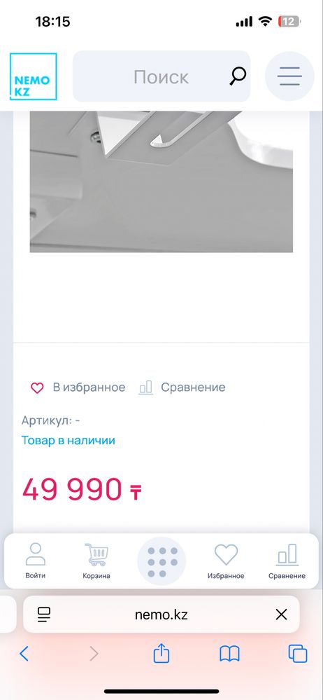 Компьютерное кресло