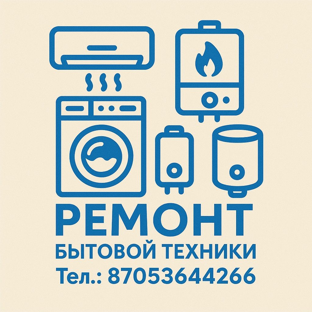 Ремонт кондиционеров