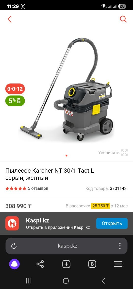 Пылесос Karcher NT 30/1 Tact L Промышленный 

- Тип: Профессиональный