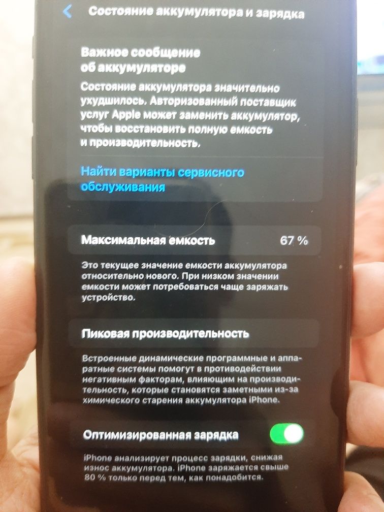Айфон 11 iPhone 11