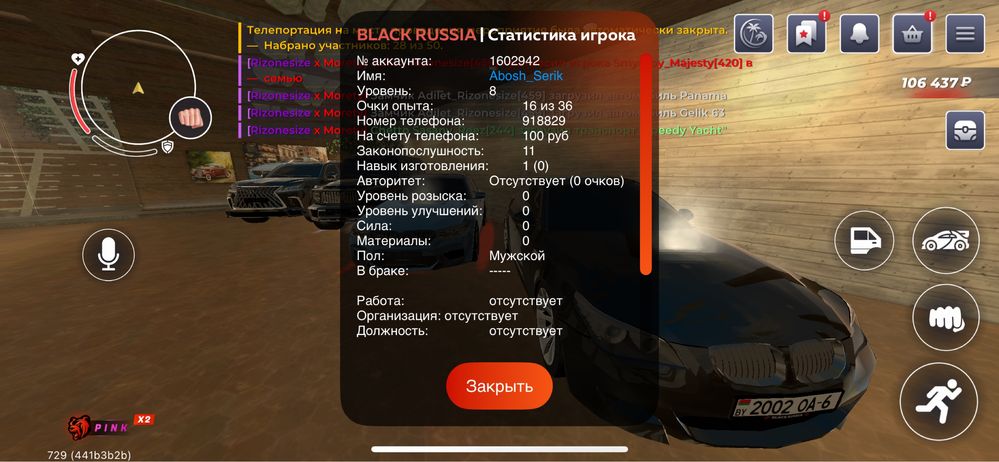 Black russia акк продаю