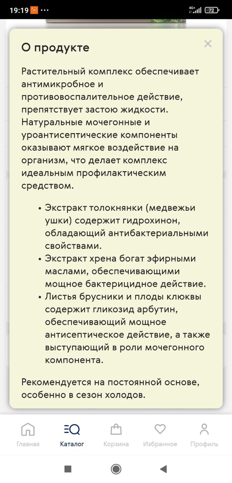 Мужское здоровье (Потенция+Простатит)