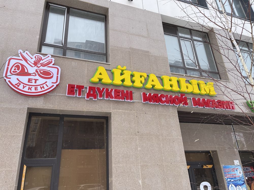 Наружная реклама,вывески,световые буквы,лайтбокс,баннер,стенд,таблички