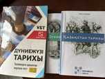 Всемирная история для подготовки