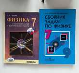 Сборники задач по физике. Кирик и Лукашик