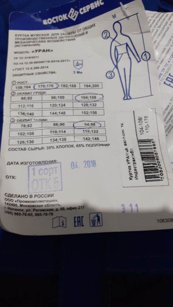 Роба спецовка  рабочая одежда новая