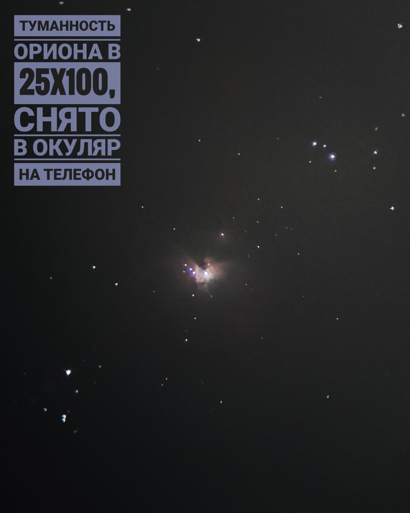 Астробинокль Veber 25x100