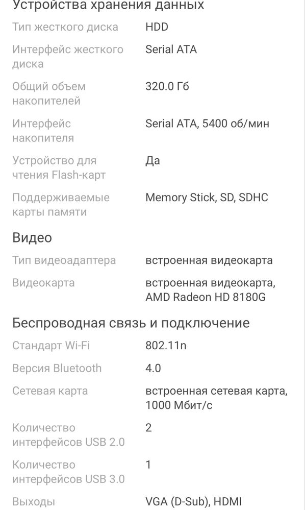 Компактный ноутбук Asus X102B