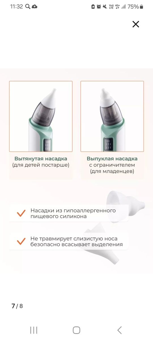 Соплеотсос электрический,аспиратор детский