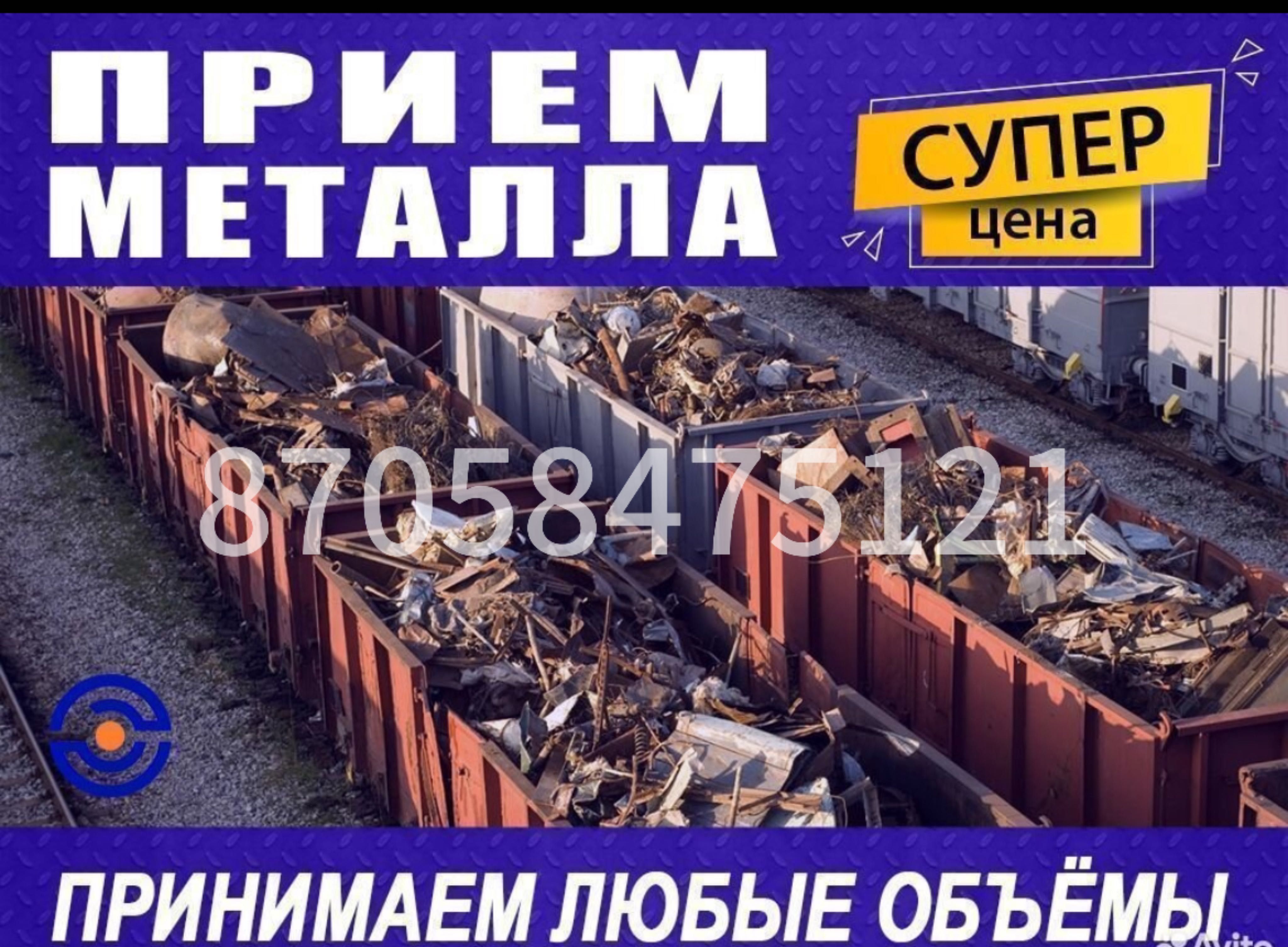 Прием металла всех видов алюминий медь
