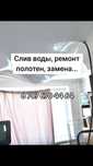 Натяжные потолки