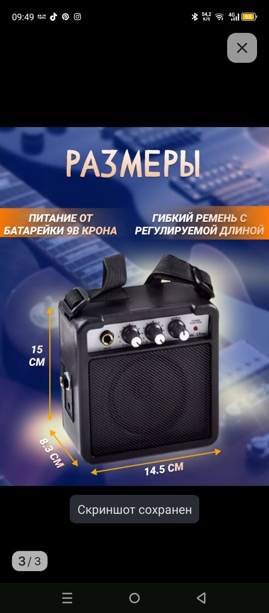 Комбоусилитель на запчасти