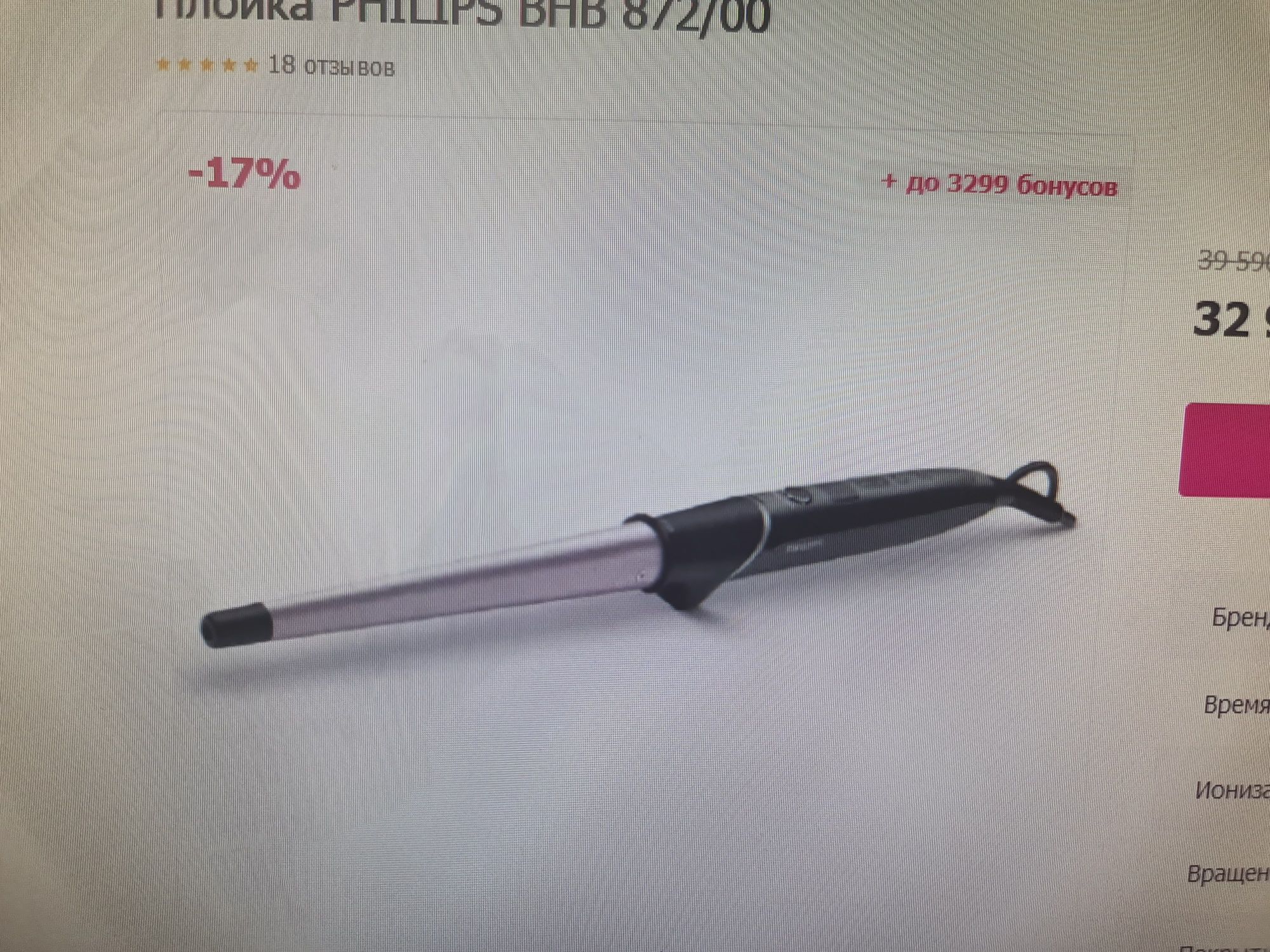 Плойка Phillips новая