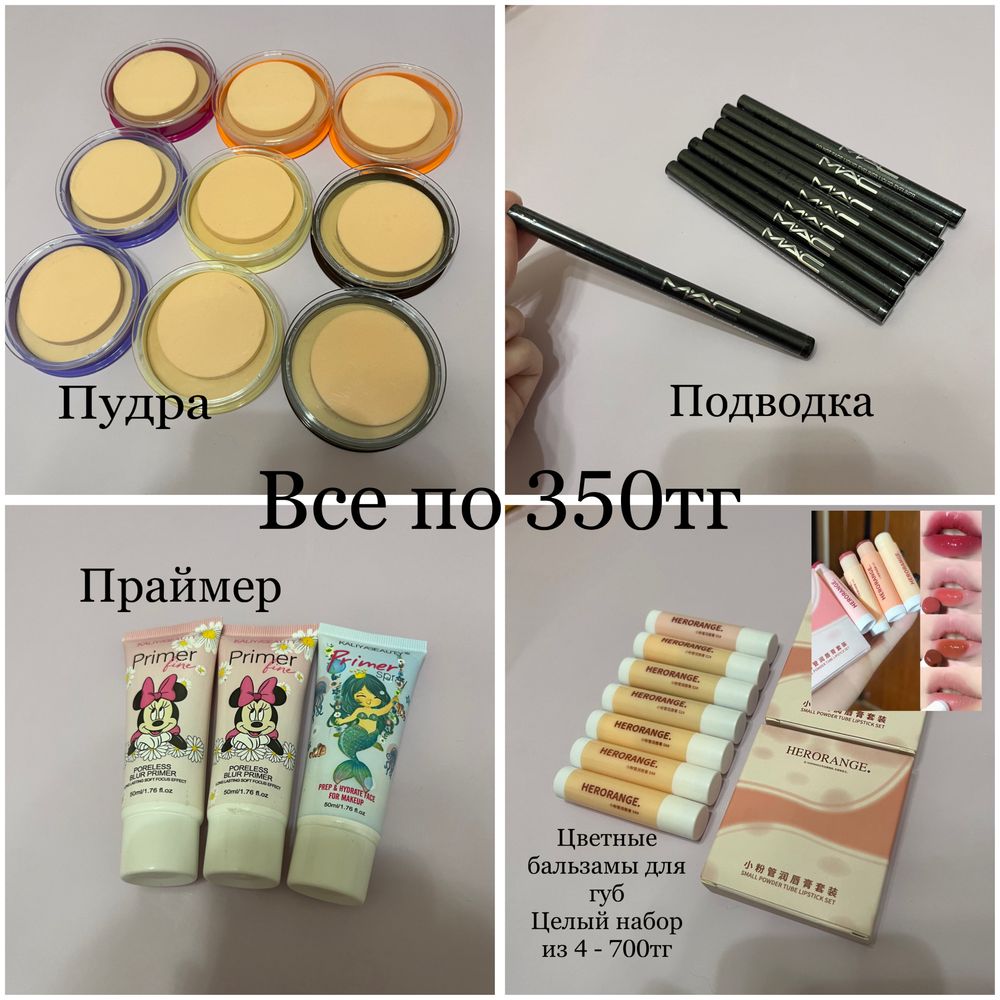 РАСПРОДАЖА РАЗНЫХ ТОВАРОВ‼️ Листайте фотки-аксессуары,косметика,чехол