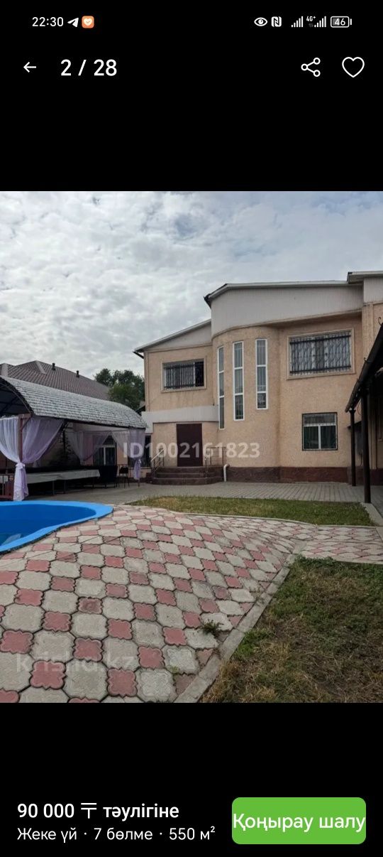 Гостевой дом арендаға беріледі