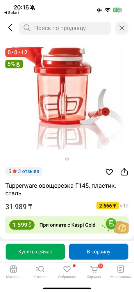 Измельчитель tupperware