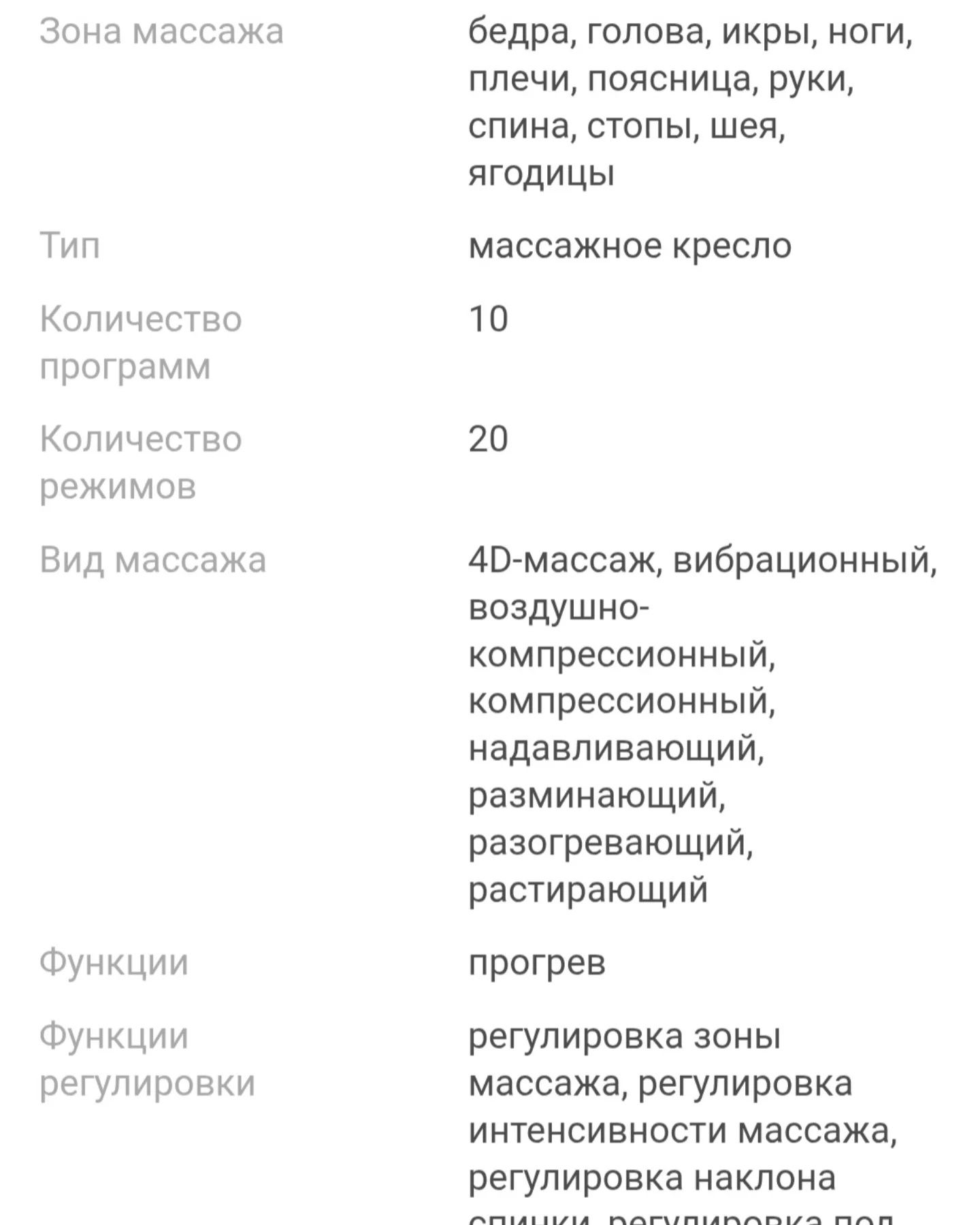 Продам массажное кресло