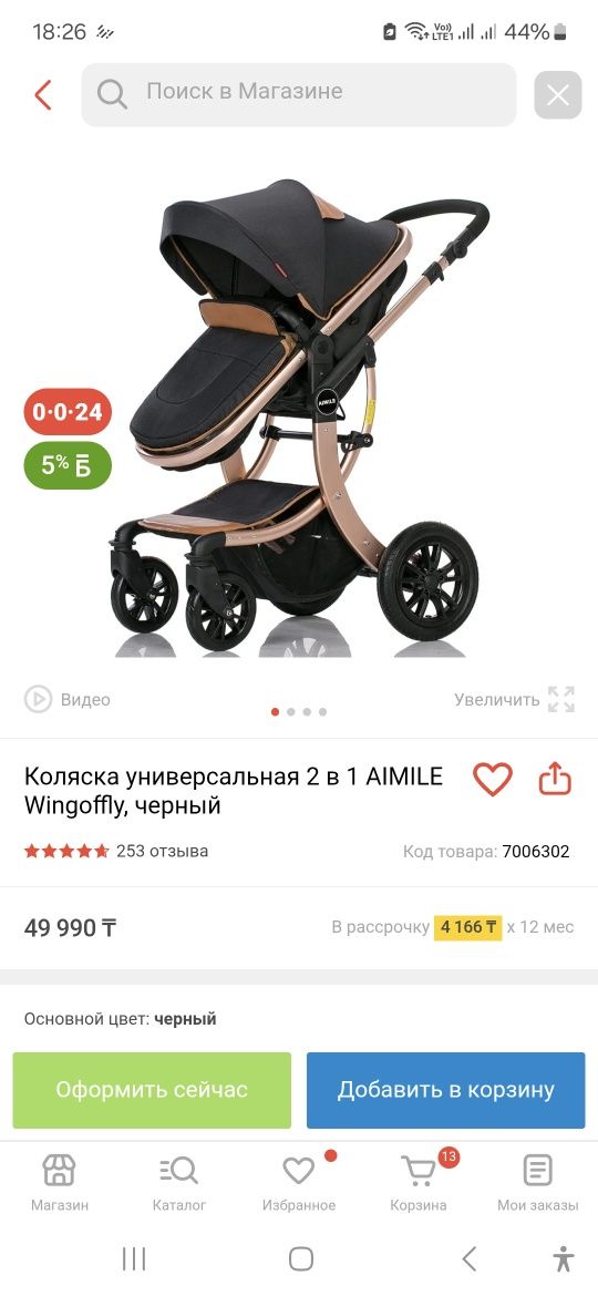 Продам коляску 2 в 1