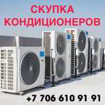Кондиционер кондер сплит система