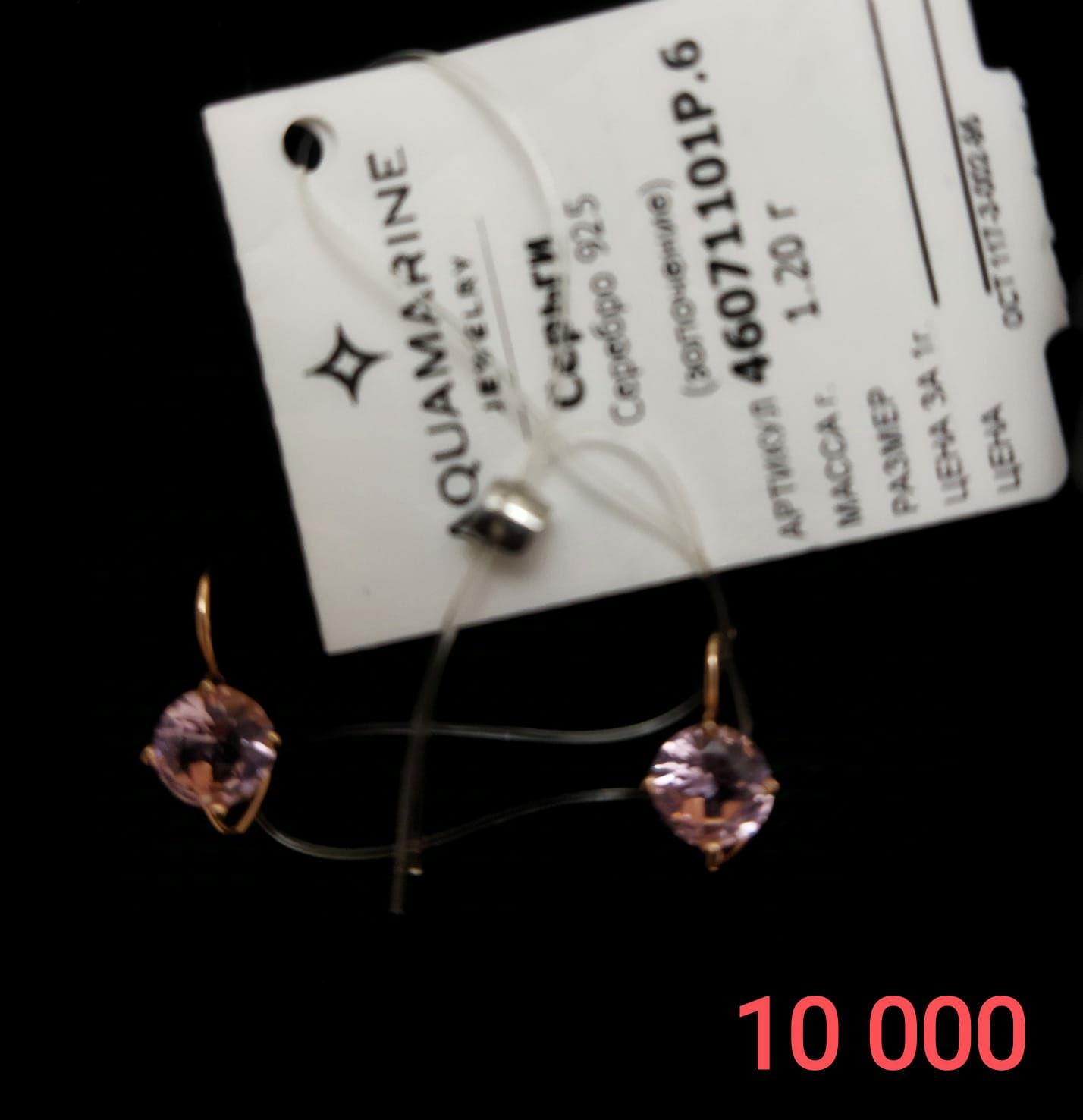 Детские серебряные сережки! 925 проба
