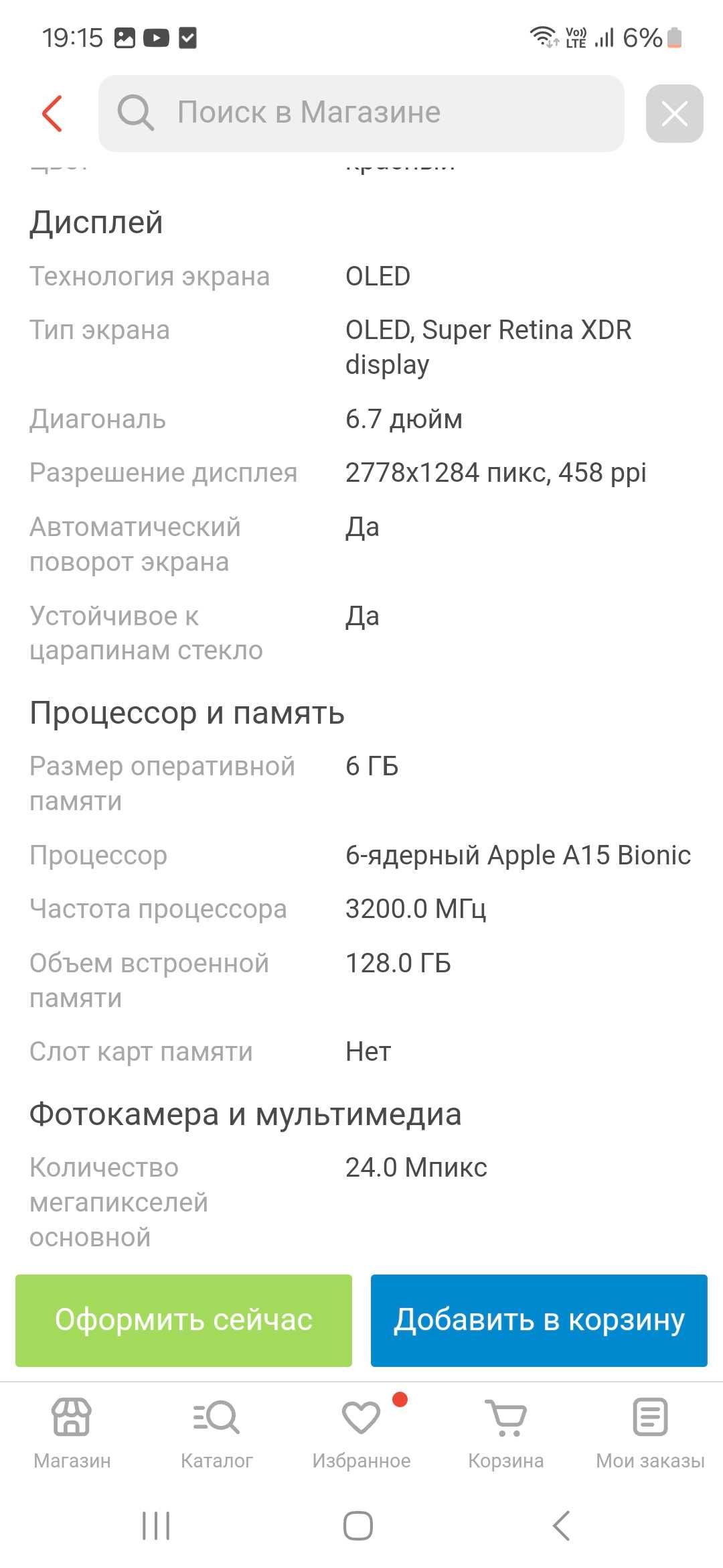 iphone 14 plus красный
