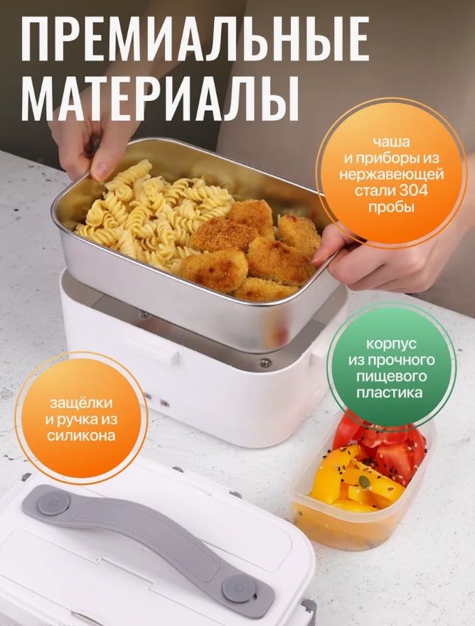 Продам ланч бокс с подогревом новый упаковке