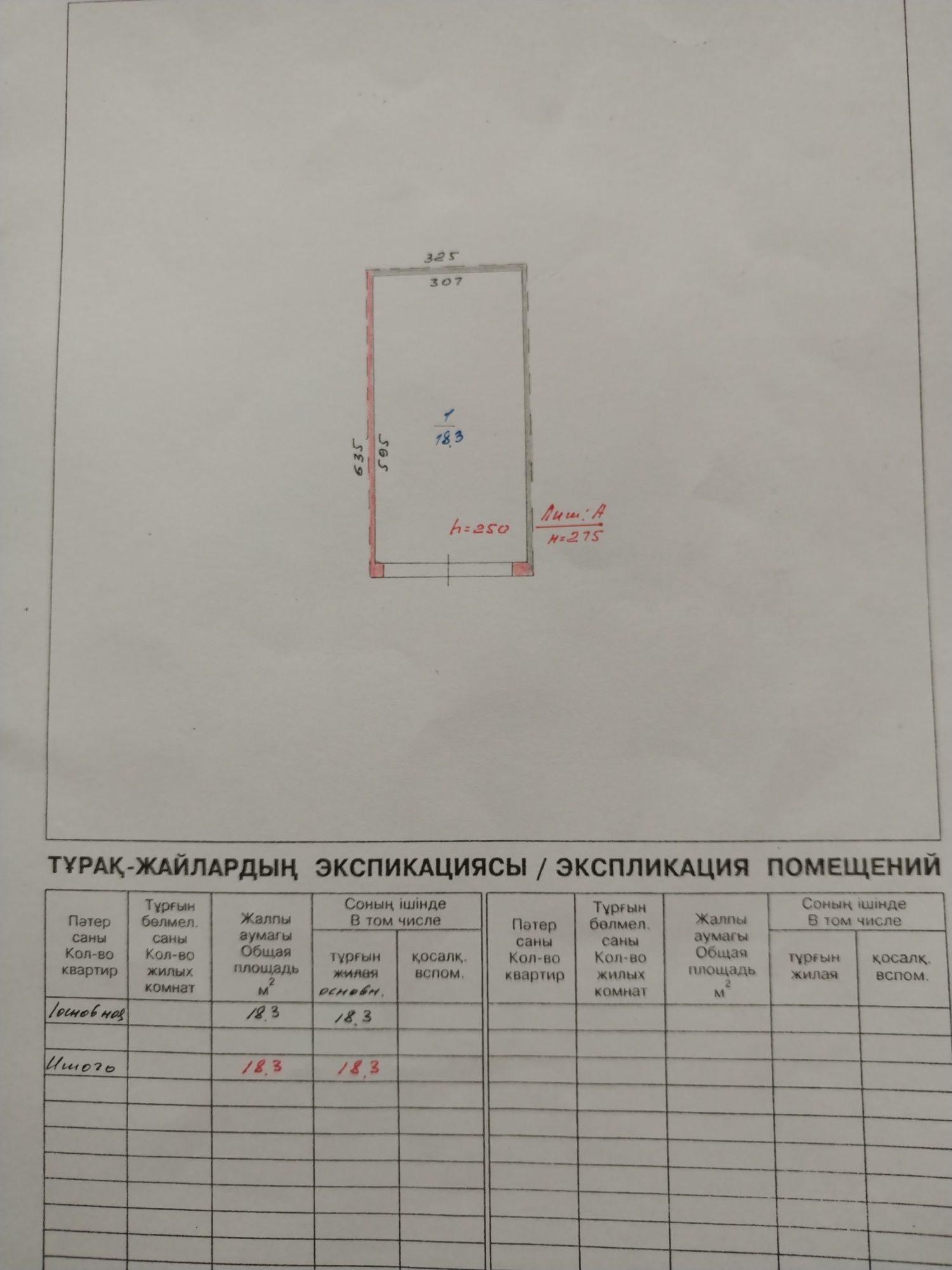 Гараж ГКП "Химик"