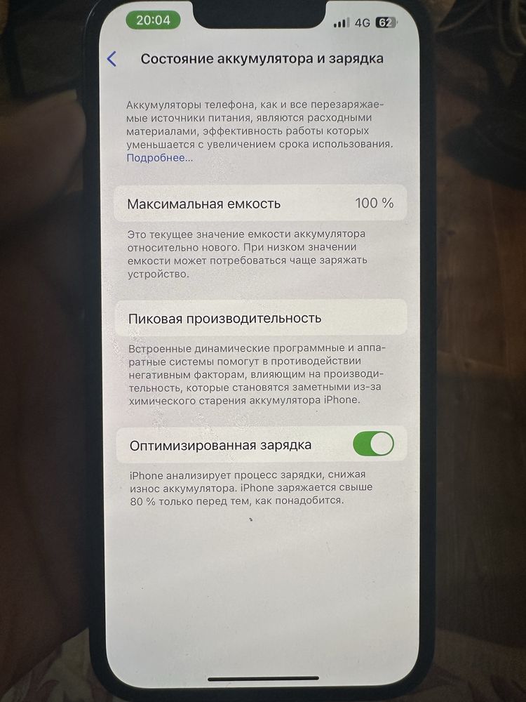 iphone13 128G все работаиет скаропка