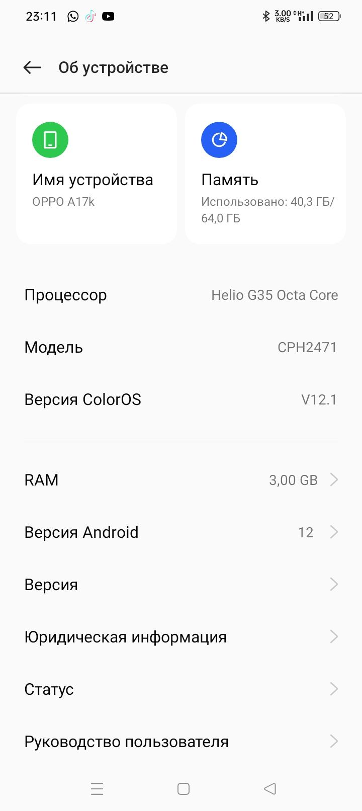 Продам oppo a17k