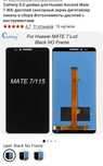 Продам новый дисплей на huawei mate 7