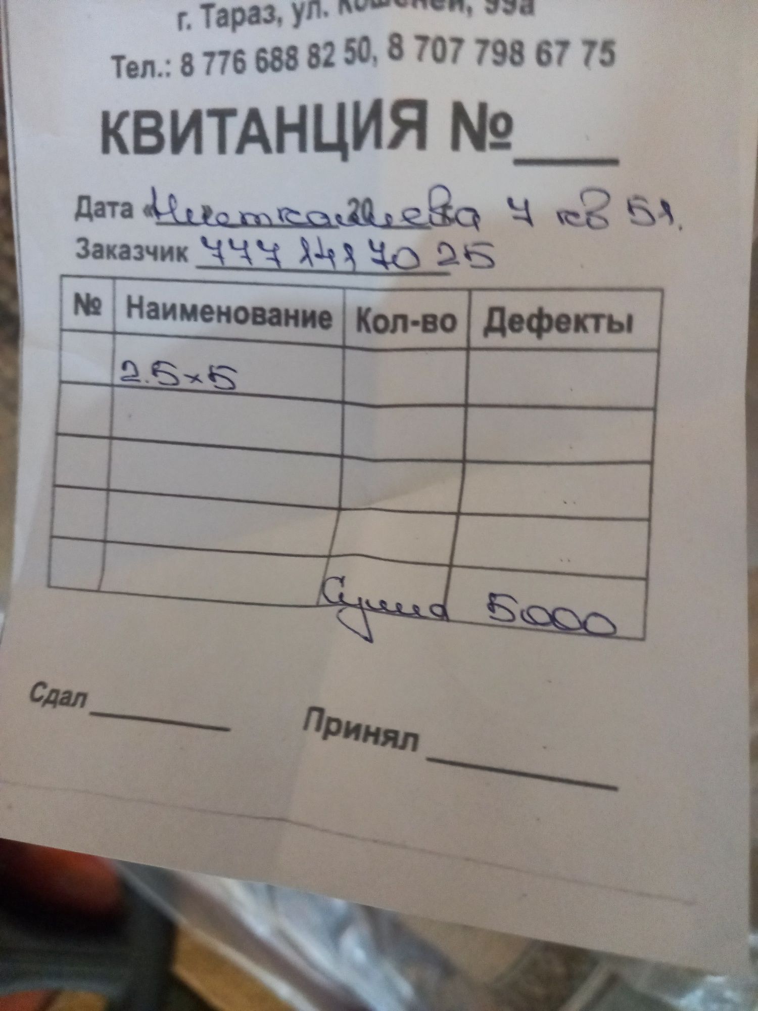 Продаю  ковер размер 2,5х5 метров,после хим чисткии