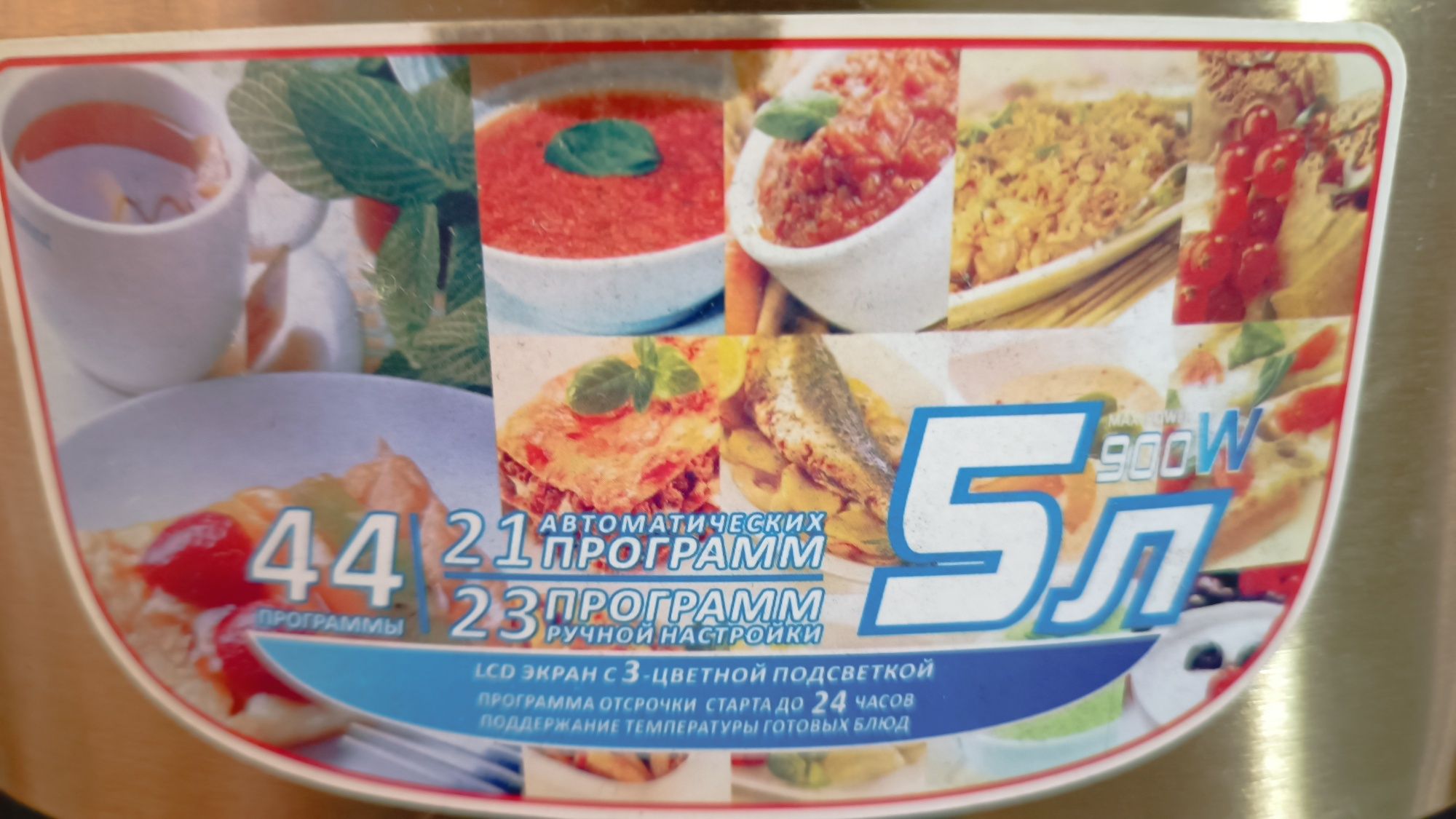 Пароварка редмонд