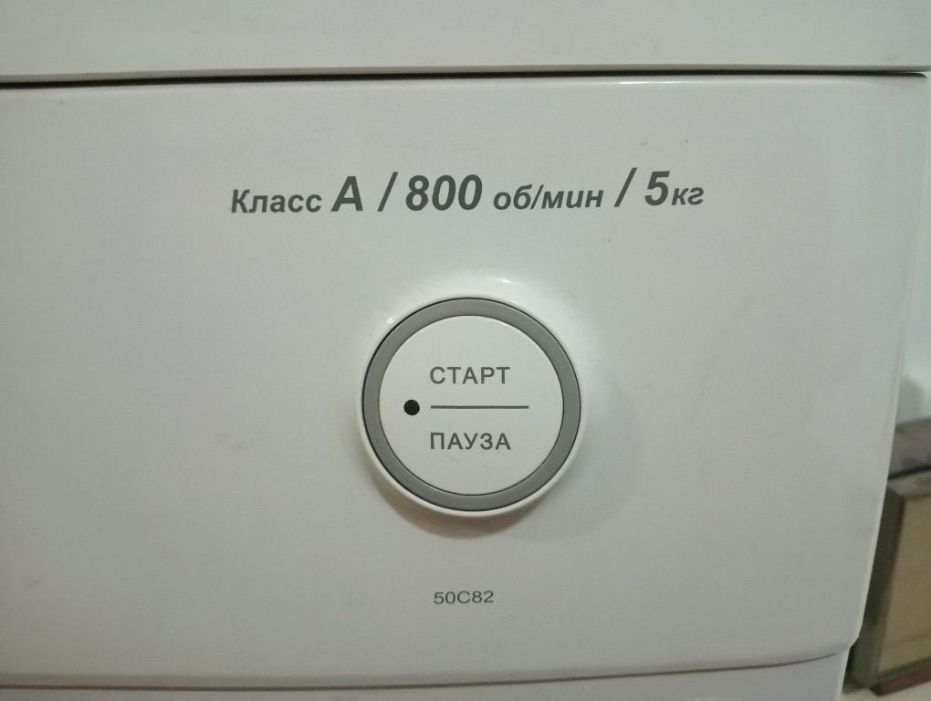 Стиральная машинка 5кг