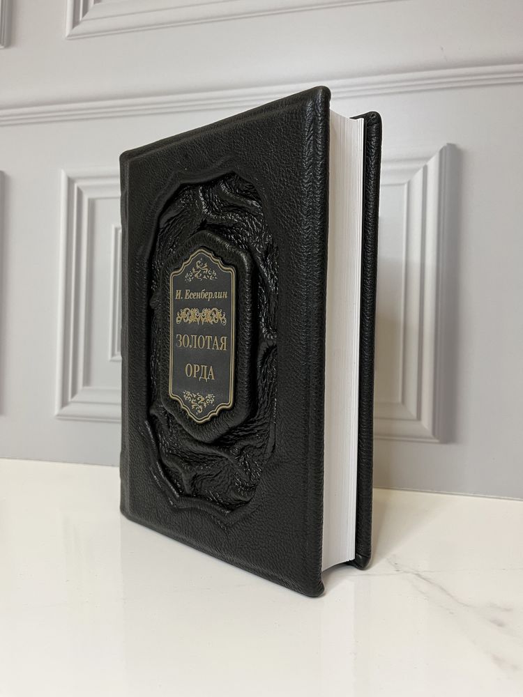 Подарочная книга «Золотая Орда» в кожаном переплёте