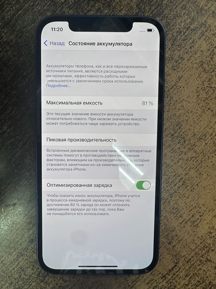 iPhone 12 синий