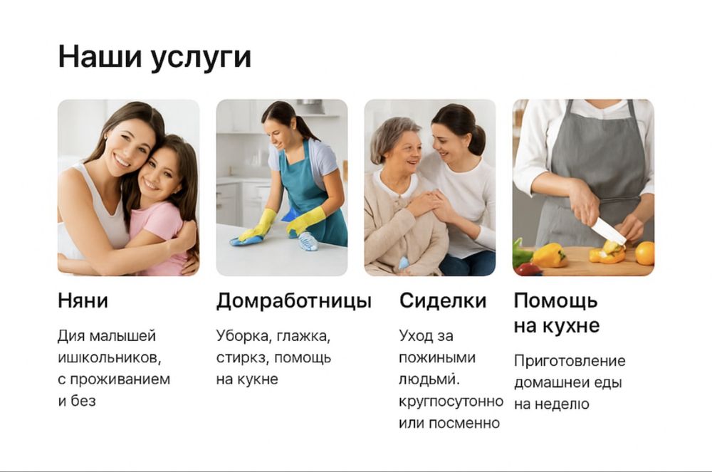 Домработница, уборка и помощь по дому — быстро и надёжно