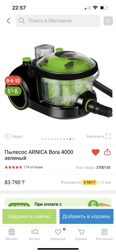 Пылесос с гарантией