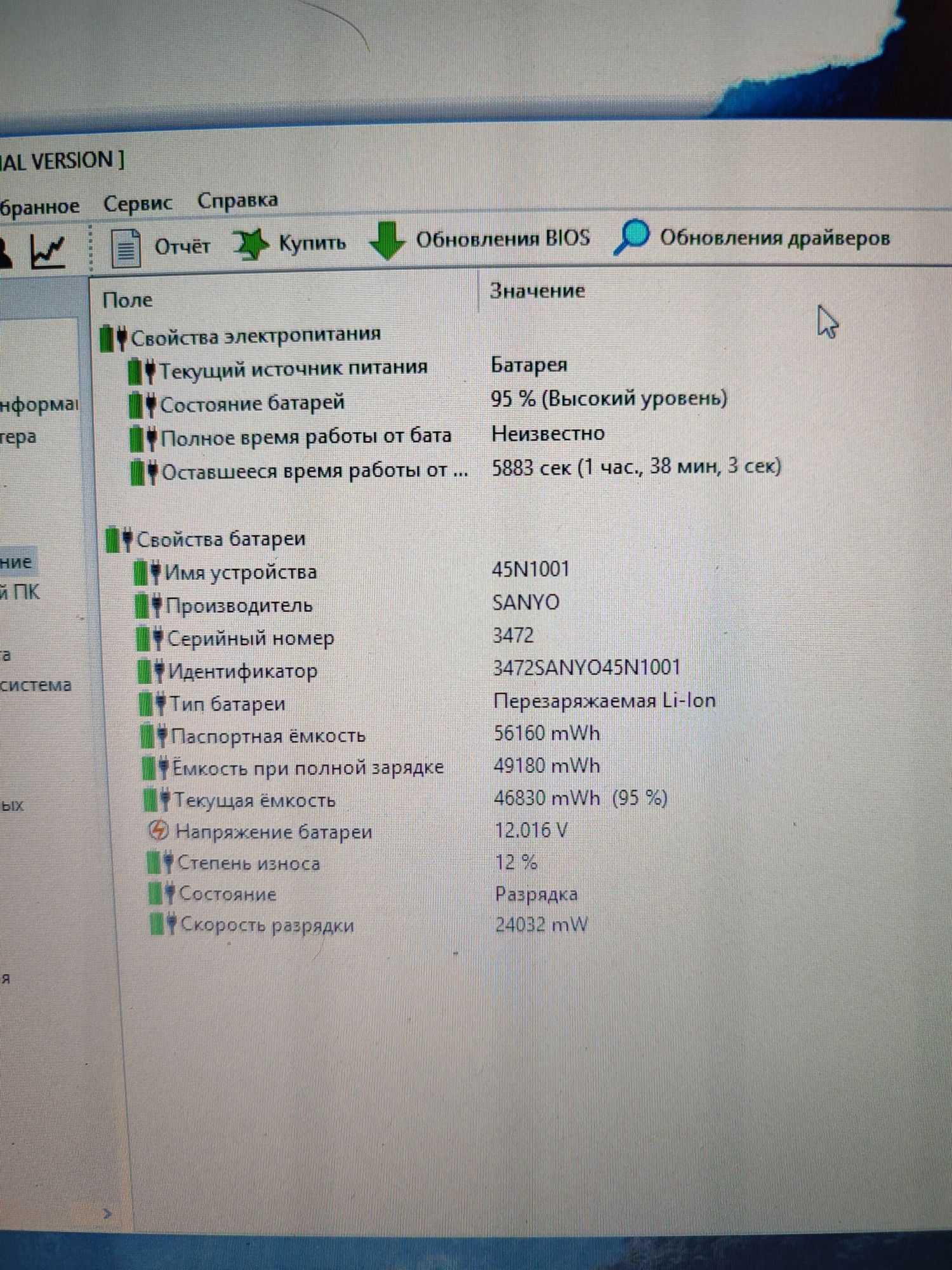 Продам ноутбук Lenovo ThinkPad T430 на i7