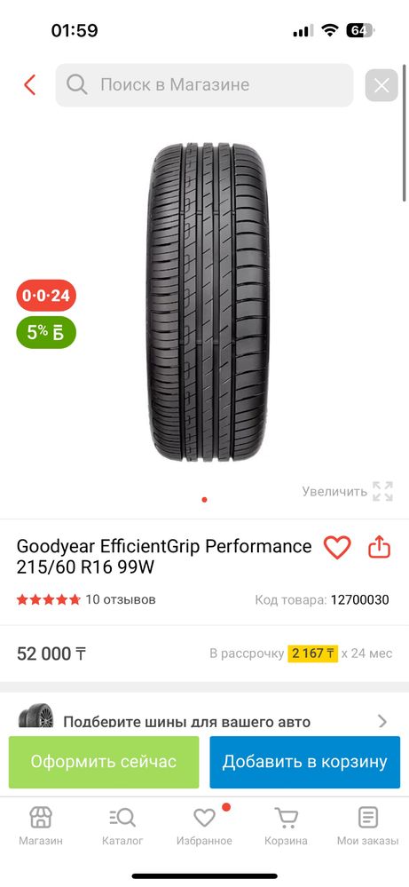 Goodyear 215/60 R16 99W лето 1 шт супер состояние
