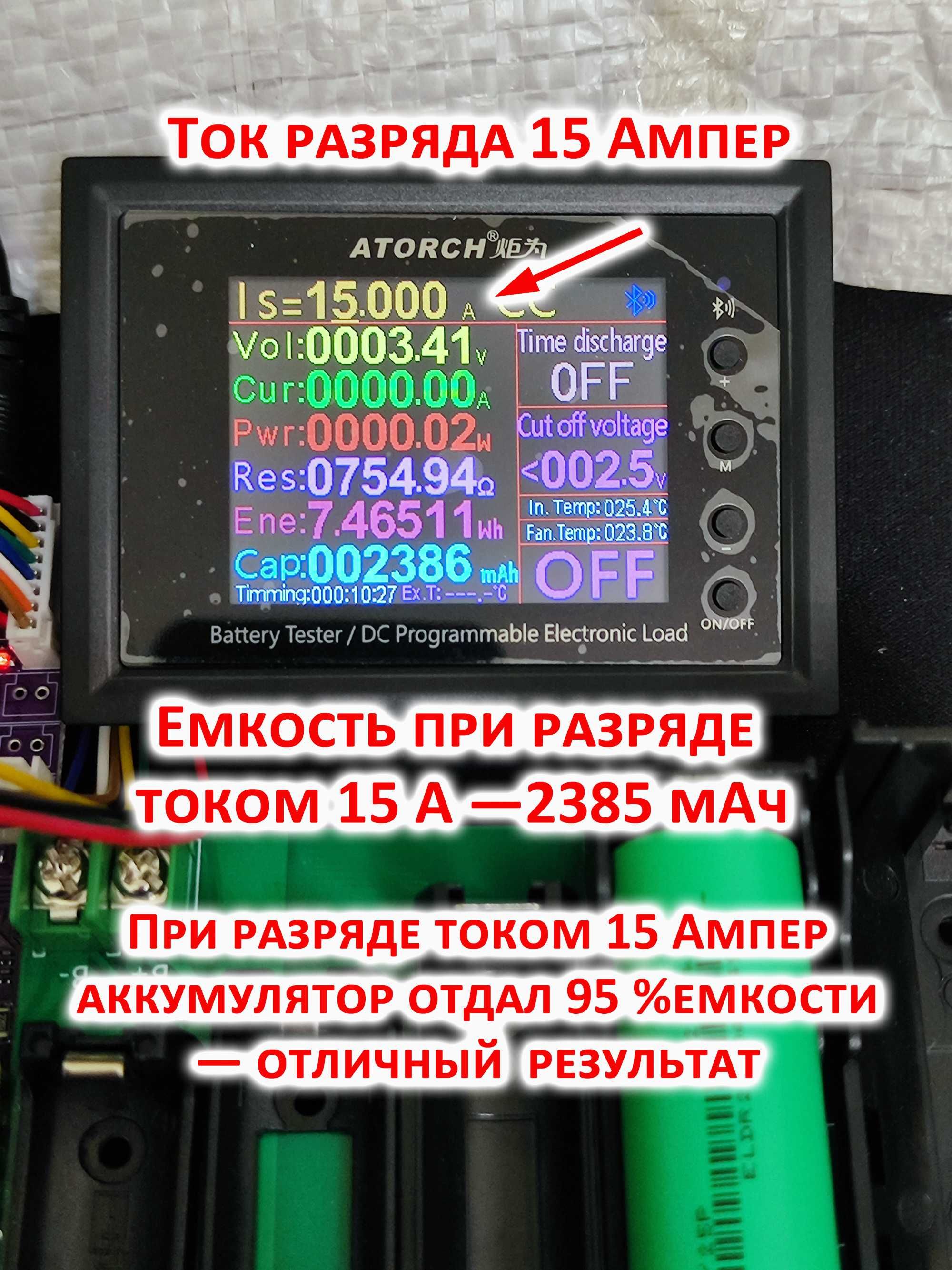 Высокотоковые аккумуляторы EVE INR 18650/25P  2,5 Ah сопротивл 13 мОм